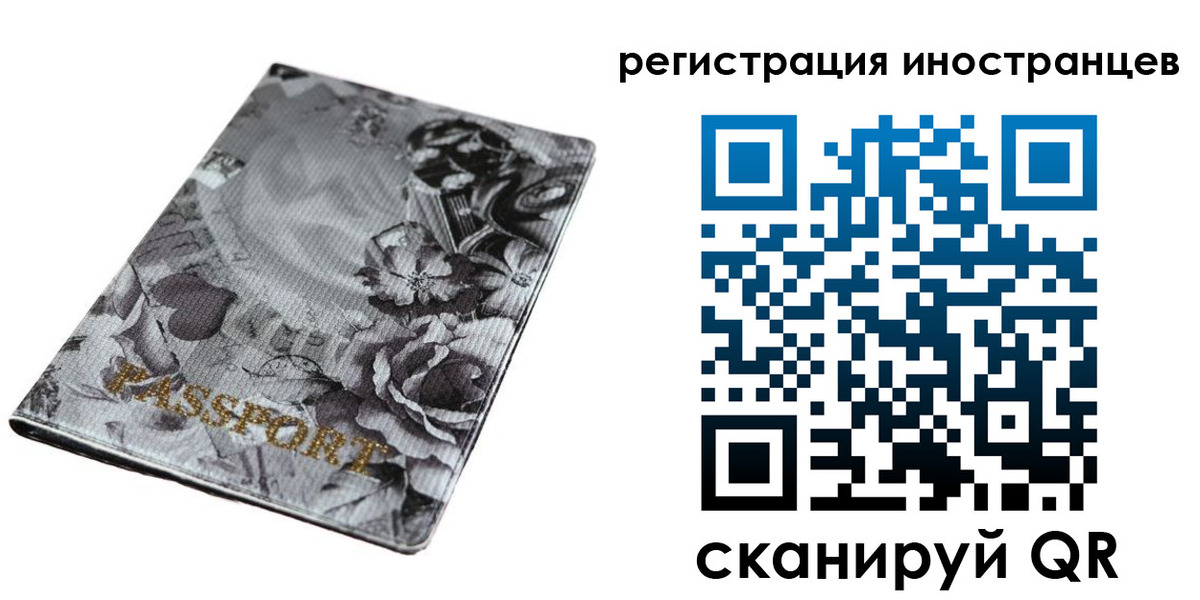 прописка в Кисловодске