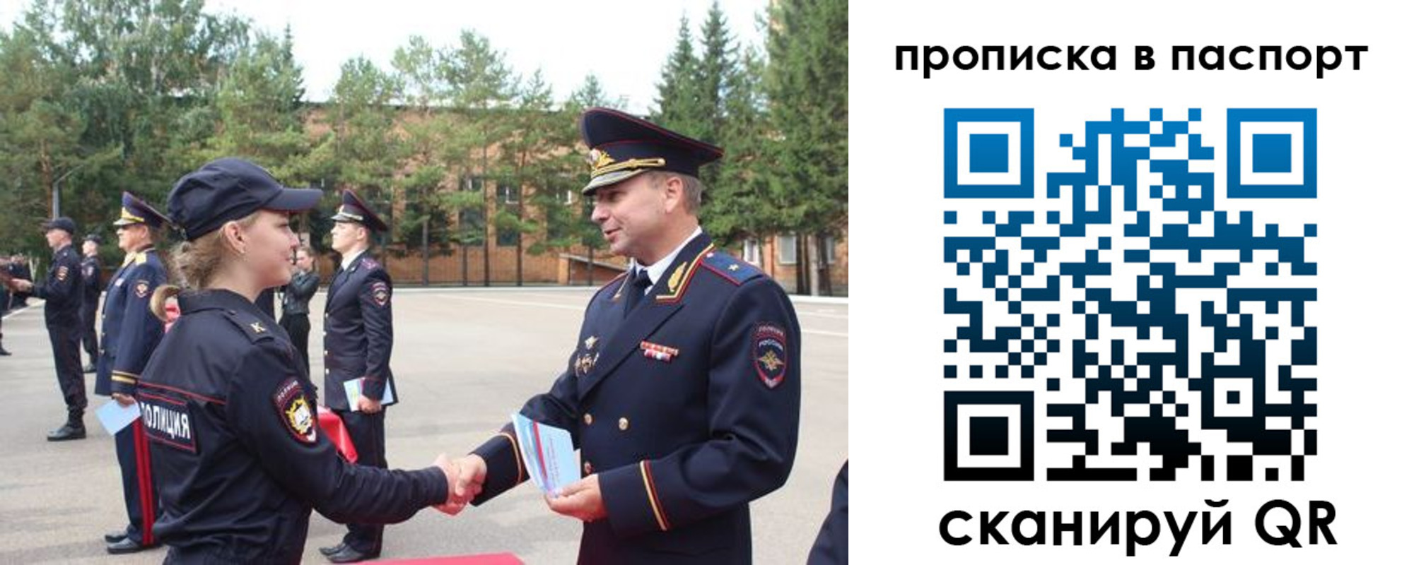 временная прописка в Кисловодске