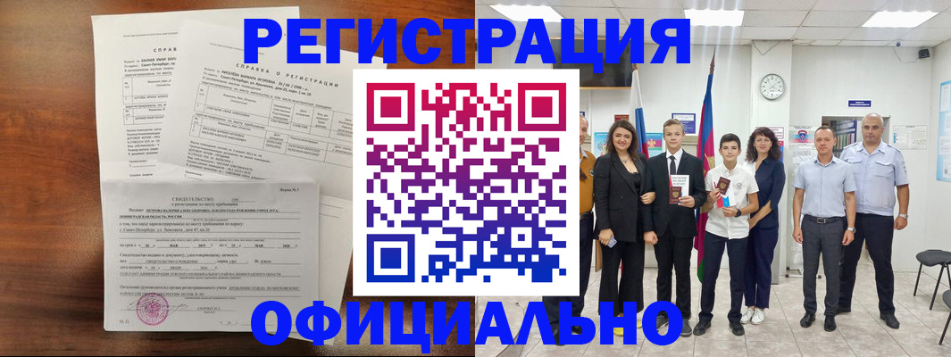 временная регистрация госуслуги в Кисловодске