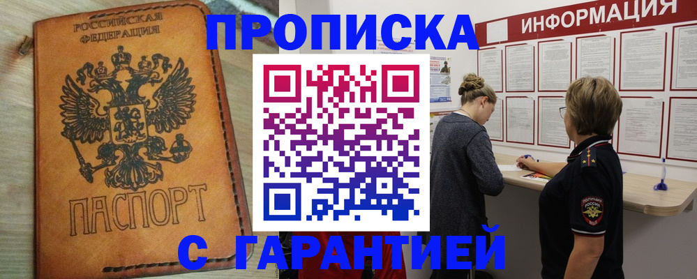 временная регистрация поиск в Кисловодске