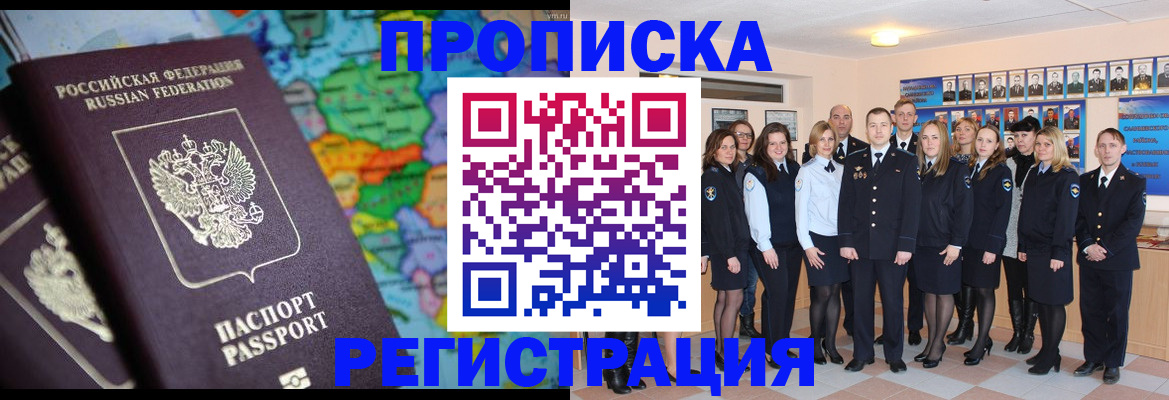 прописка поиск в Кисловодске