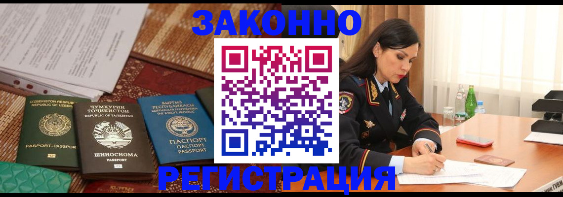 прописка 2025 в Кисловодске