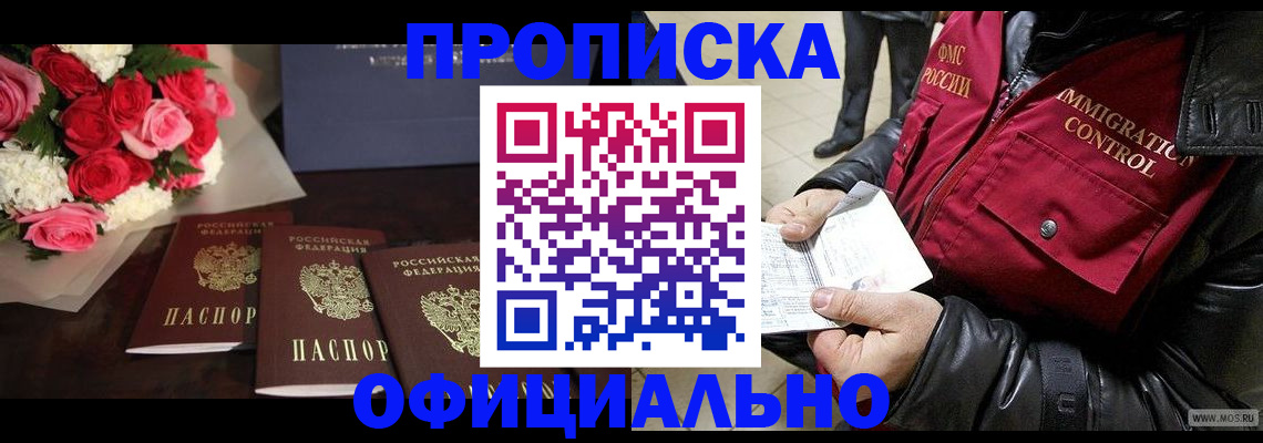 найти адрес прописки в Кисловодске
