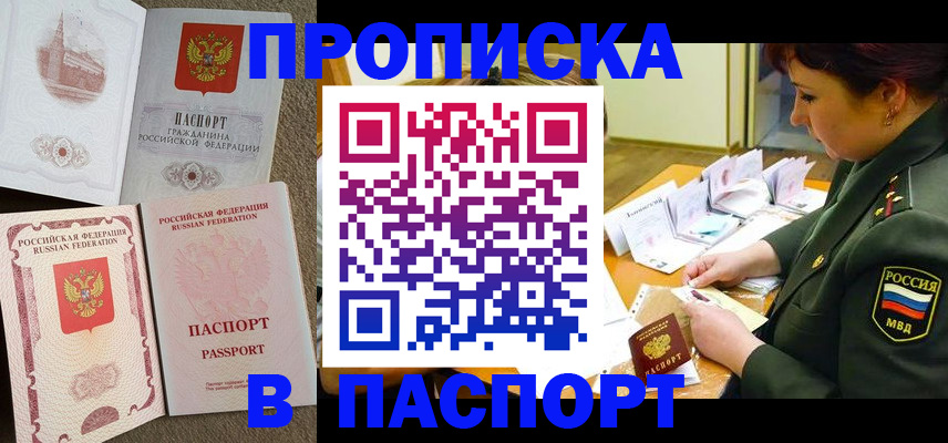 прописка иностранных граждан в Кисловодске
