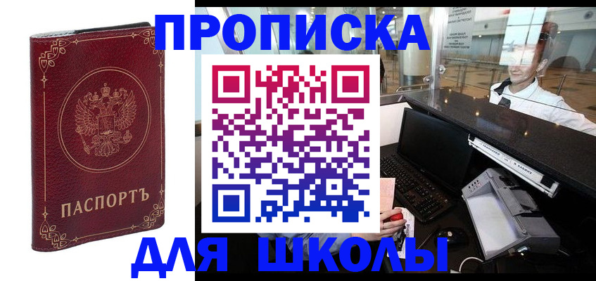 временная регистрация законно в Кисловодске