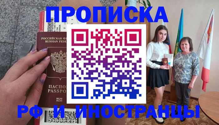 регистрация в Кисловодске