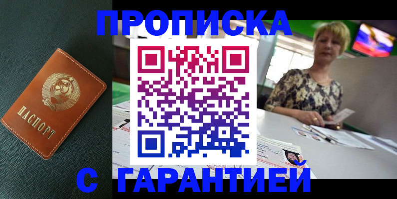 прописка для кредита в Кисловодске