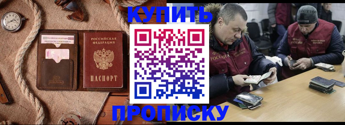 прописка иностранных граждан в Кисловодске