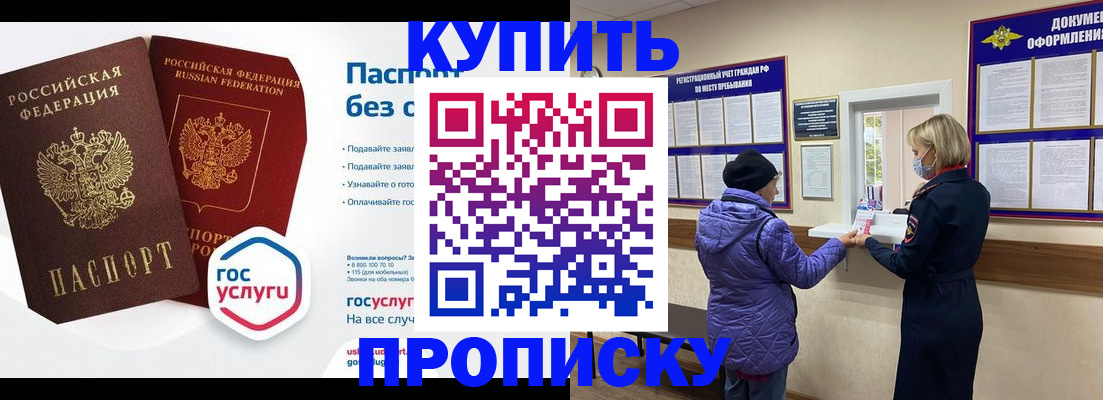 временная регистрация для школы в Кисловодске