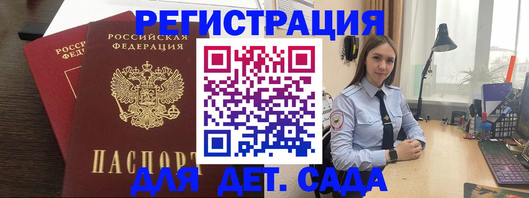 где прописаться в Кисловодске