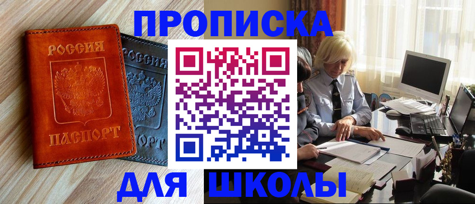 миграционный учет в Кисловодске